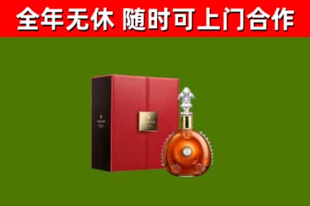 嵊泗回收路易十三