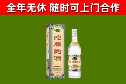 嵊泗烟酒回收80沱牌曲酒2.jpg