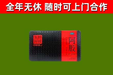 嵊泗烟酒回收阿胶.jpg